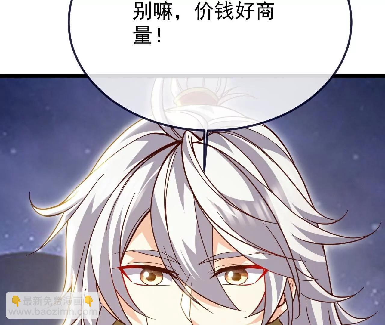仙武帝尊 - 第765話  人妖殊途(1/5) - 8