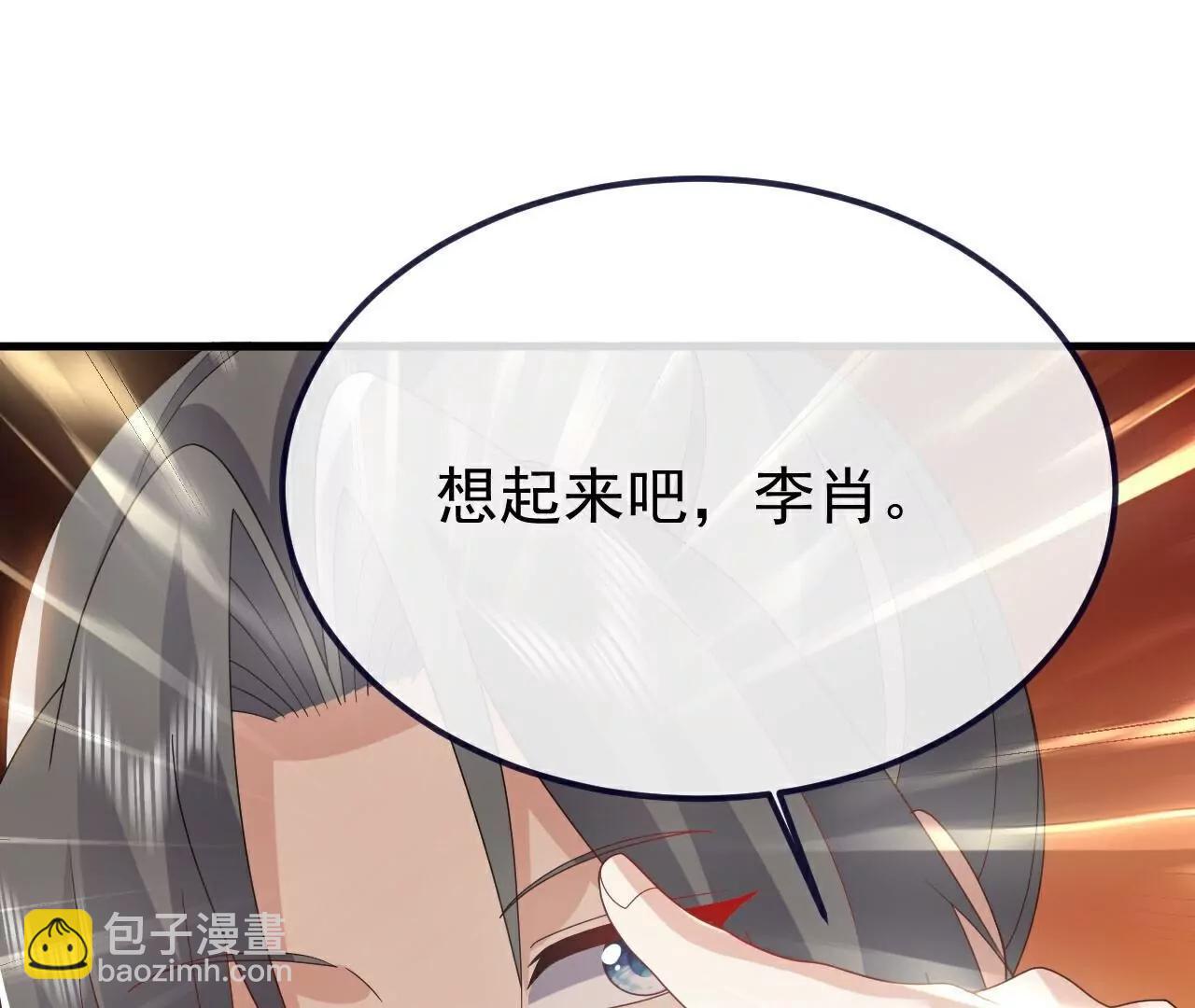 仙武帝尊 - 第765話  人妖殊途(4/5) - 8