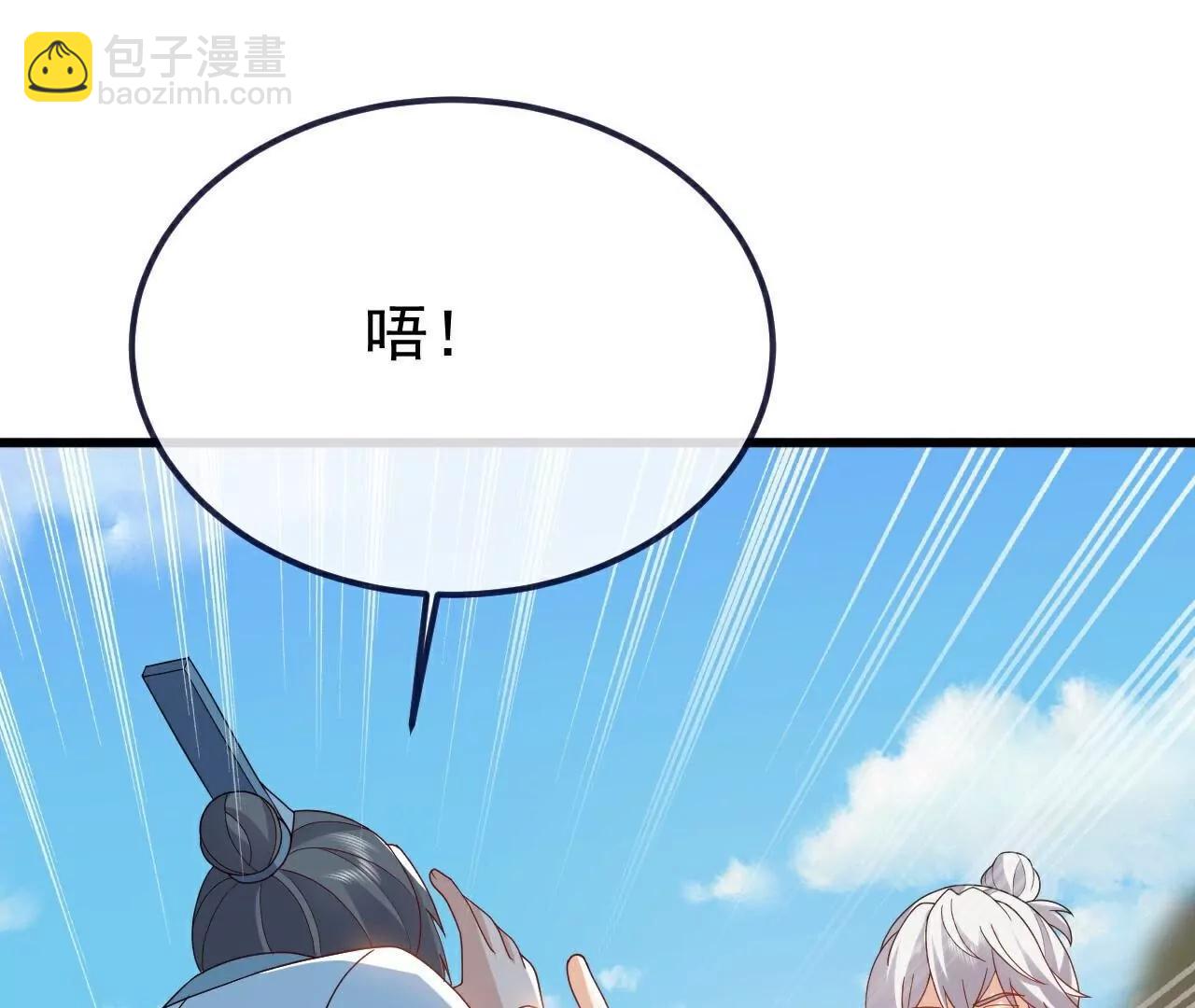 仙武帝尊 - 第765話  人妖殊途(4/5) - 3