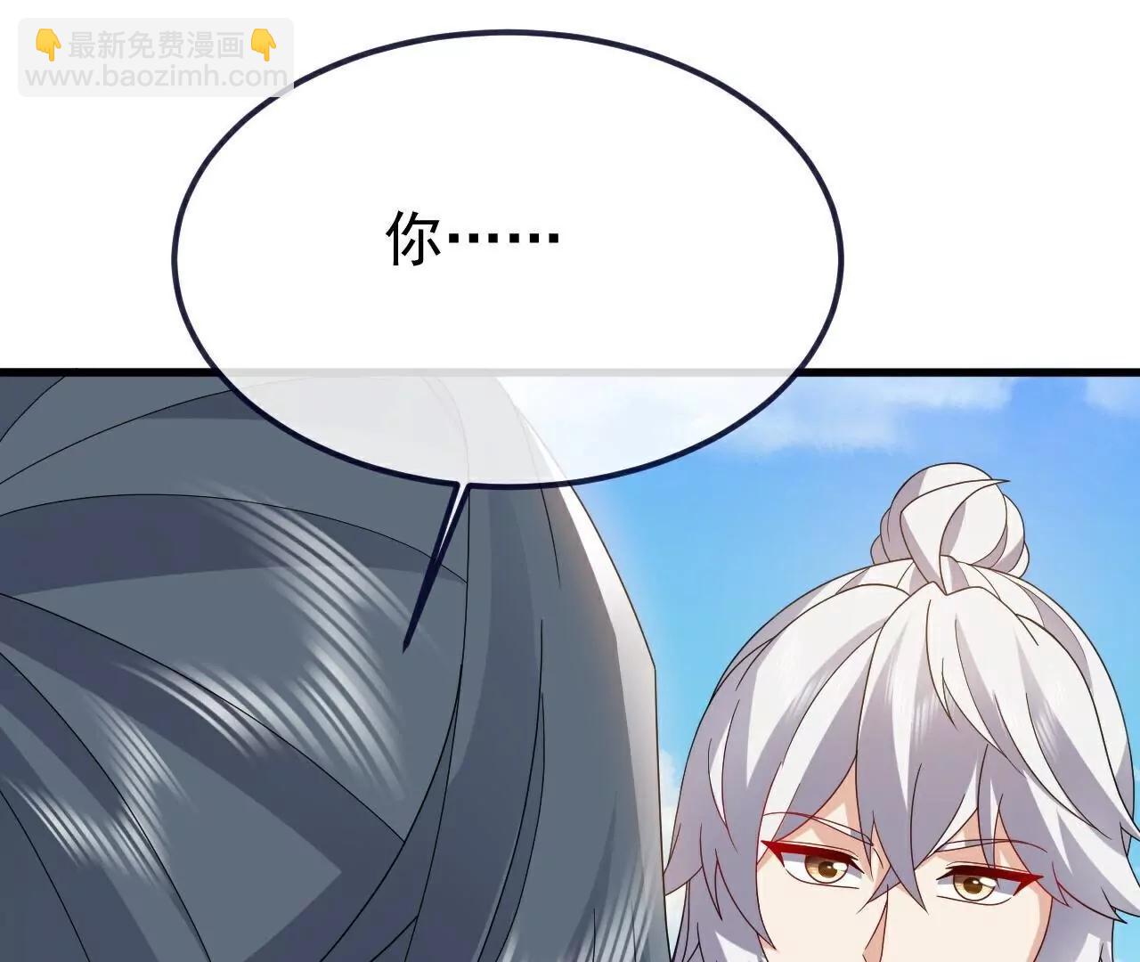 仙武帝尊 - 第765話  人妖殊途(4/5) - 6