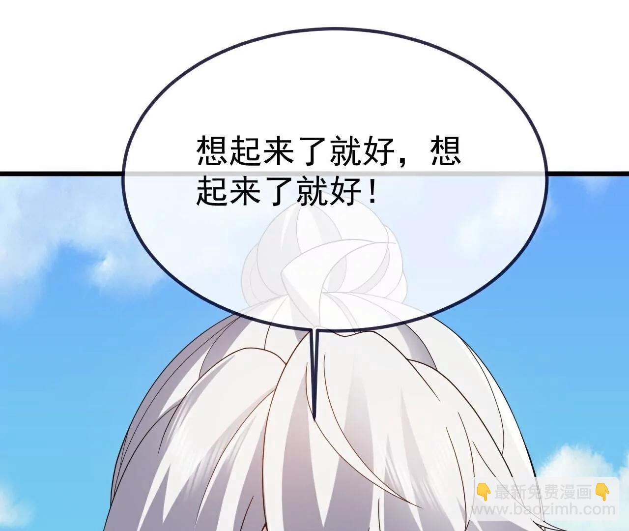 仙武帝尊 - 第765話  人妖殊途(4/5) - 5