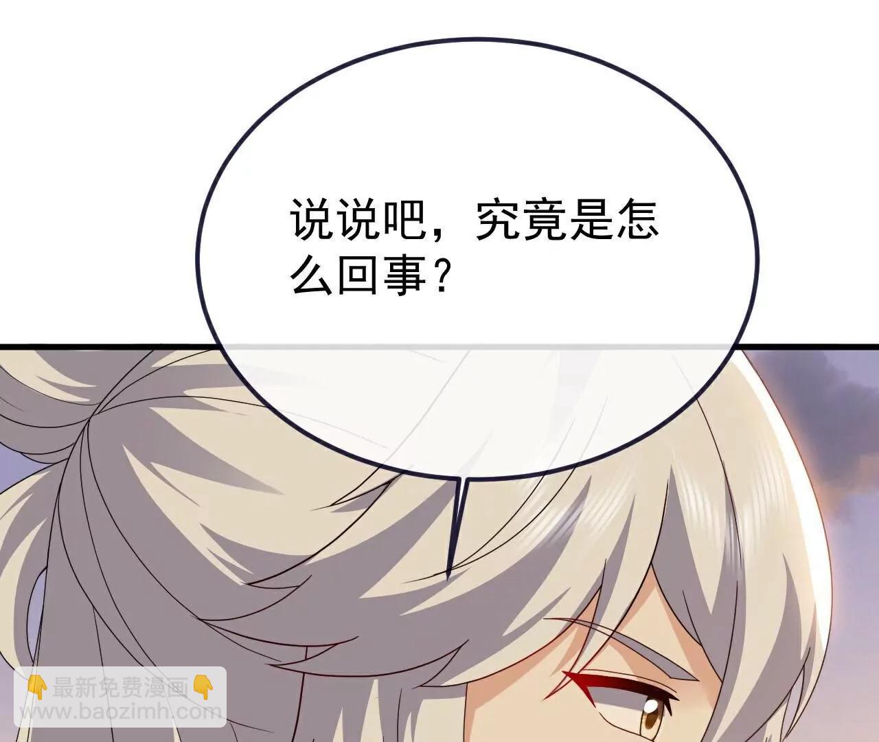 仙武帝尊 - 第765話  人妖殊途(4/5) - 8