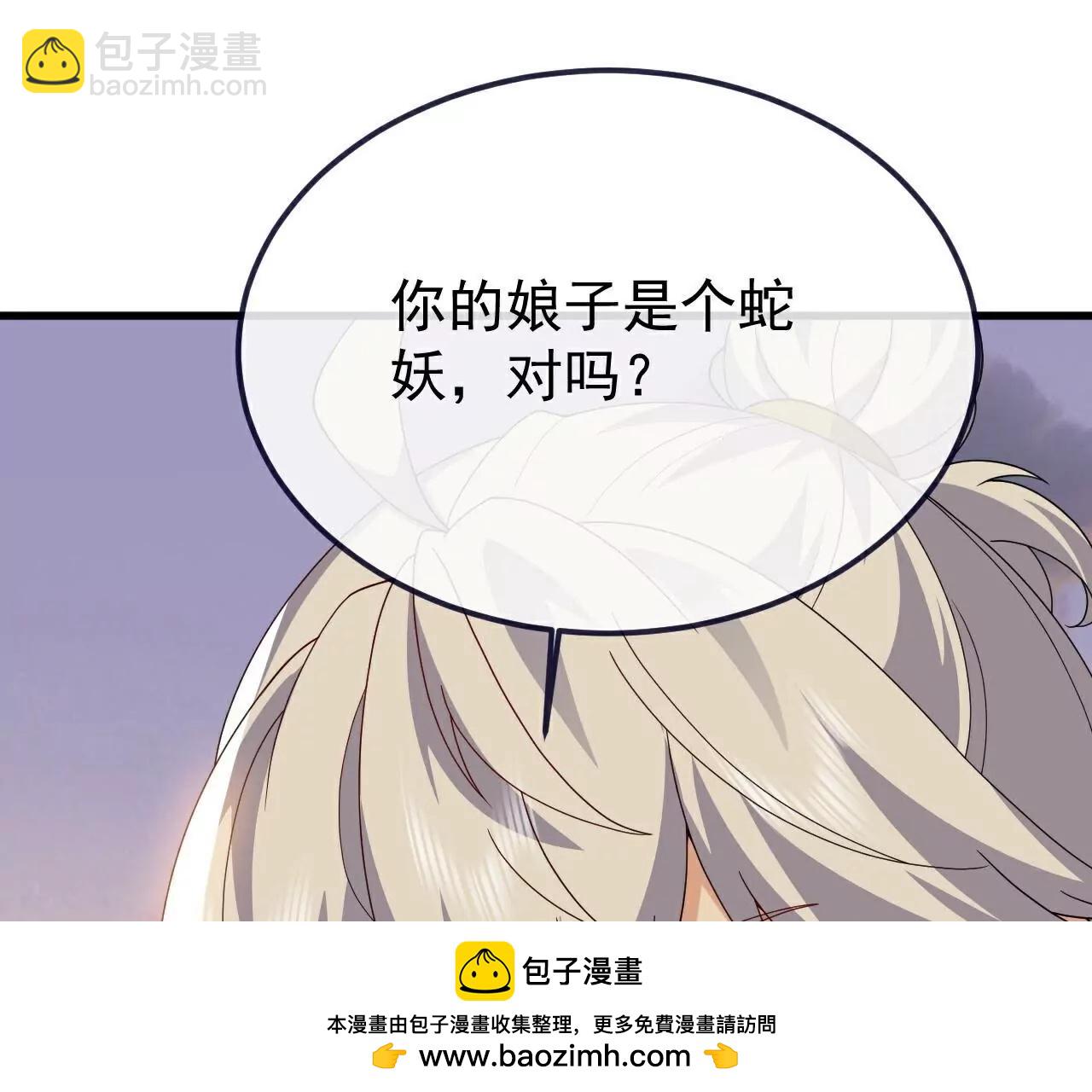 仙武帝尊 - 第765話  人妖殊途(4/5) - 6