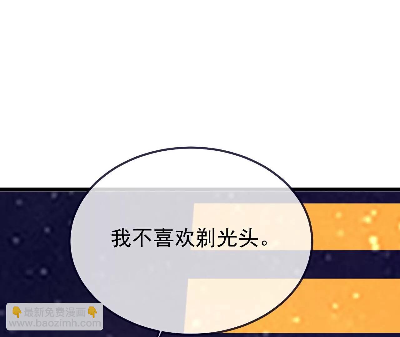 仙武帝尊 - 第765話  人妖殊途(1/5) - 3