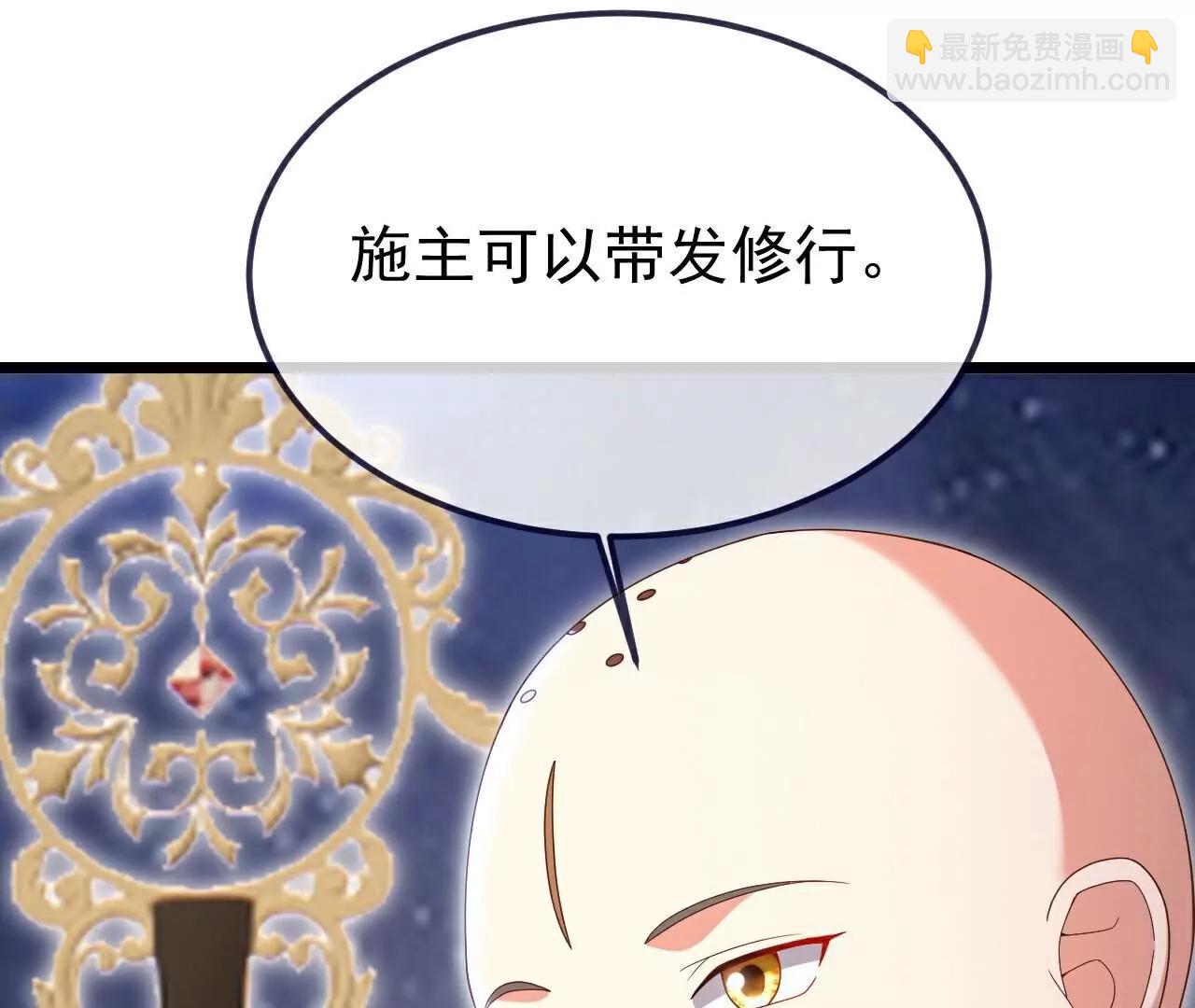 仙武帝尊 - 第765話  人妖殊途(1/5) - 6