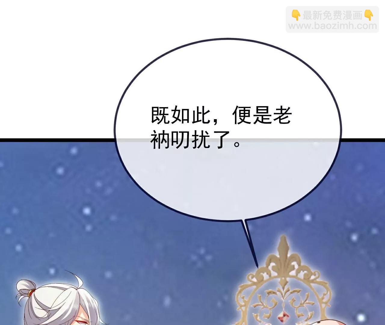 仙武帝尊 - 第765話  人妖殊途(1/5) - 4