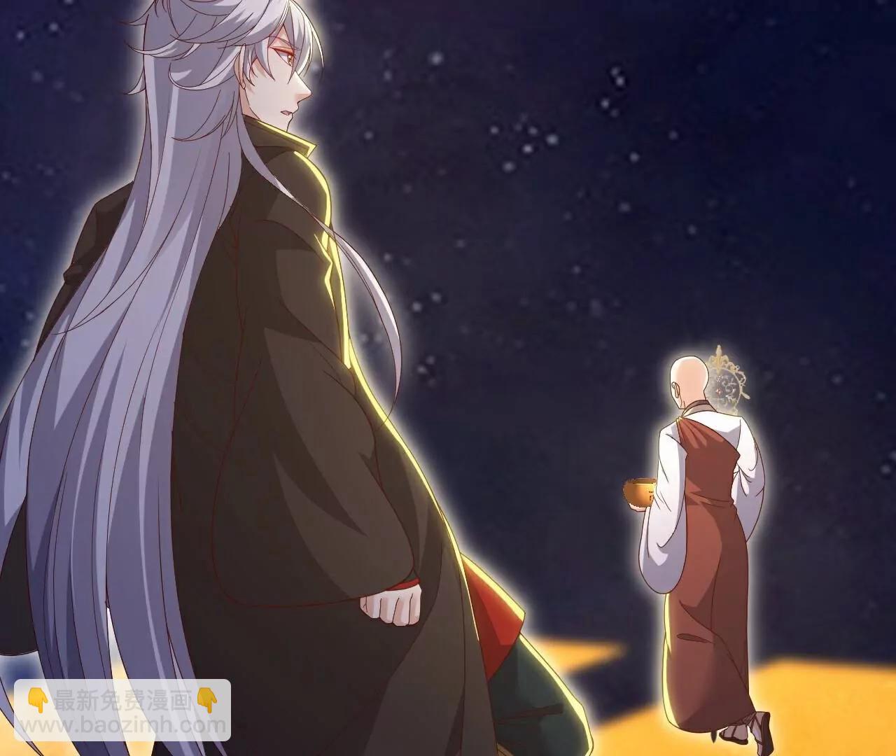 仙武帝尊 - 第765話  人妖殊途(1/5) - 5