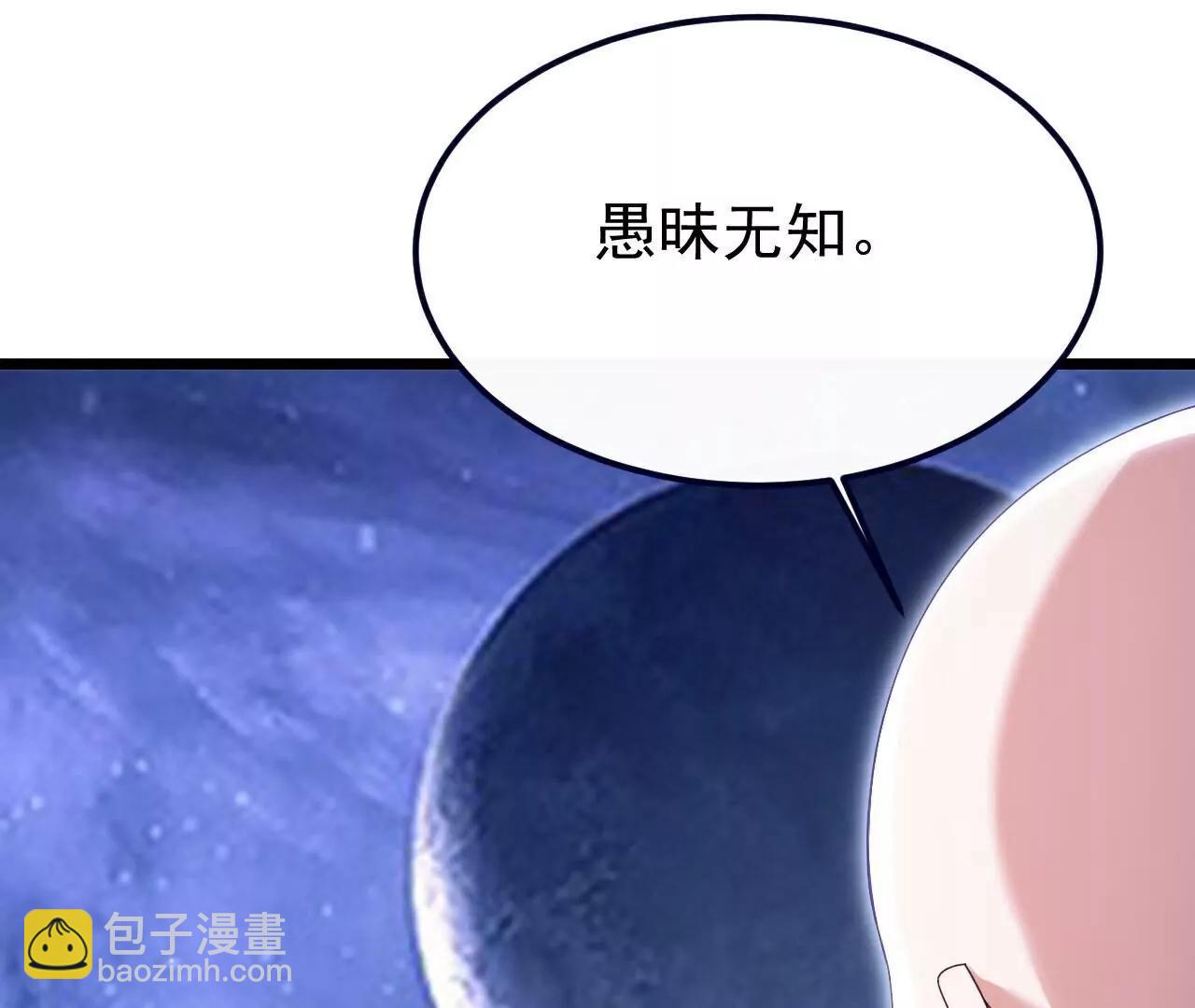 仙武帝尊 - 第765話  人妖殊途(2/5) - 8