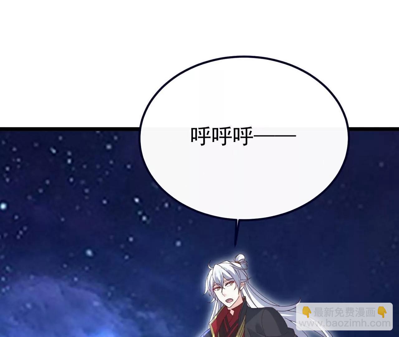 仙武帝尊 - 第765話  人妖殊途(2/5) - 6