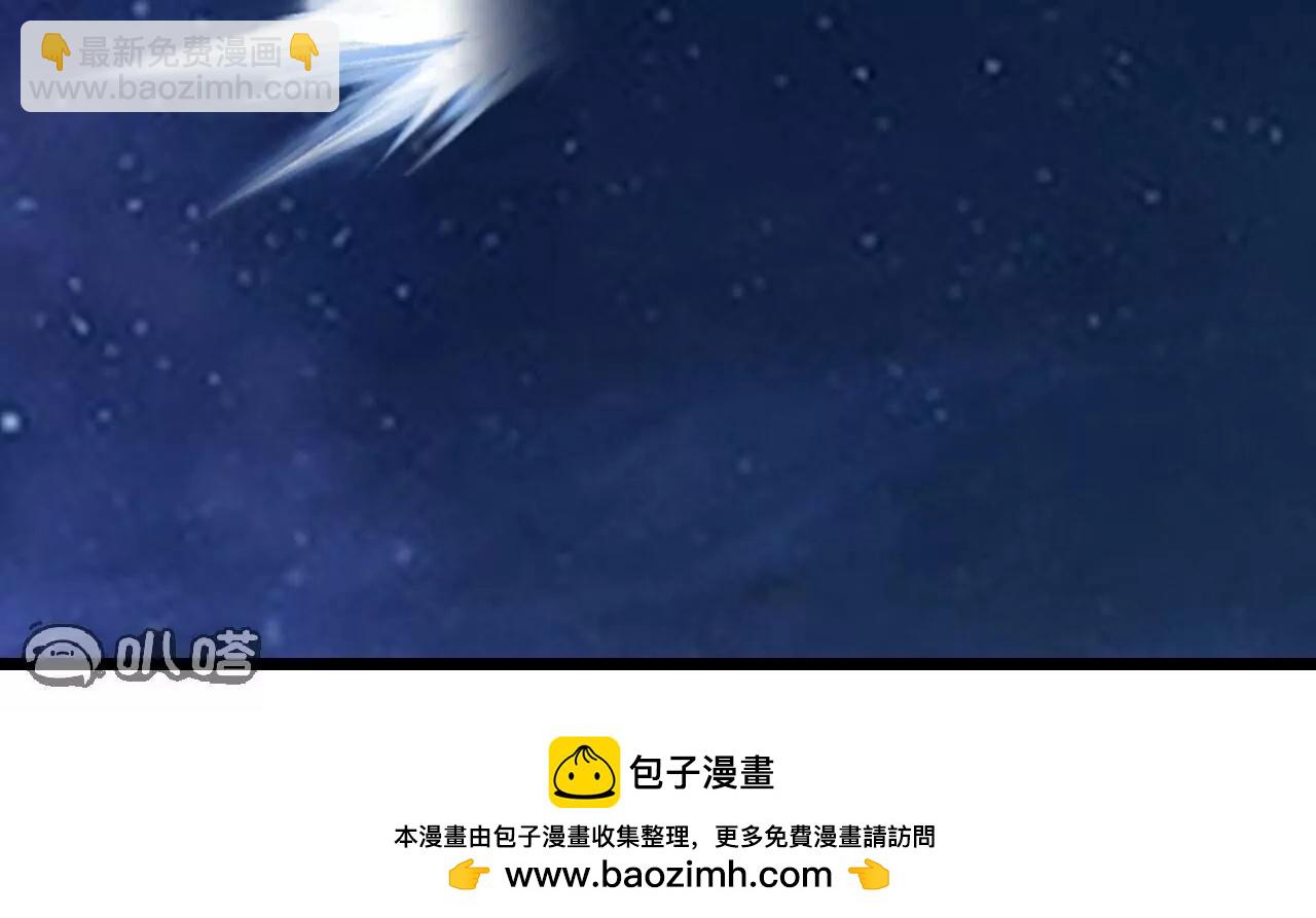 仙武帝尊 - 第765話  人妖殊途(2/5) - 8