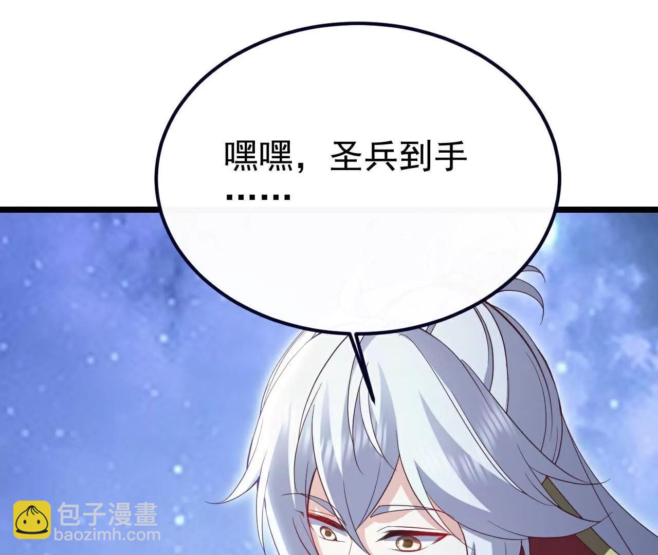 仙武帝尊 - 第765話  人妖殊途(2/5) - 1