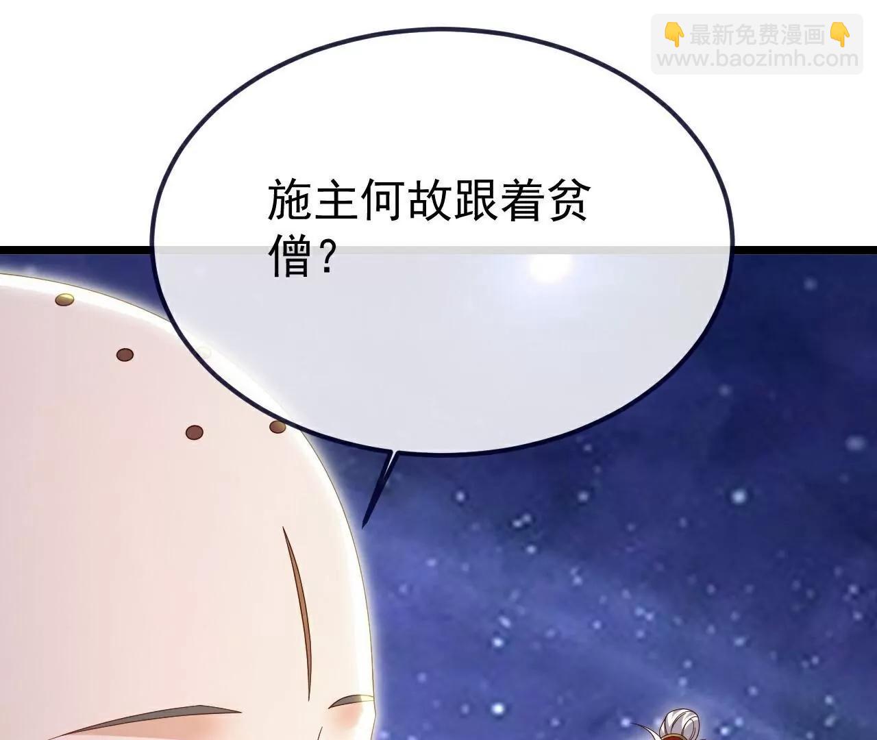 仙武帝尊 - 第765話  人妖殊途(1/5) - 7