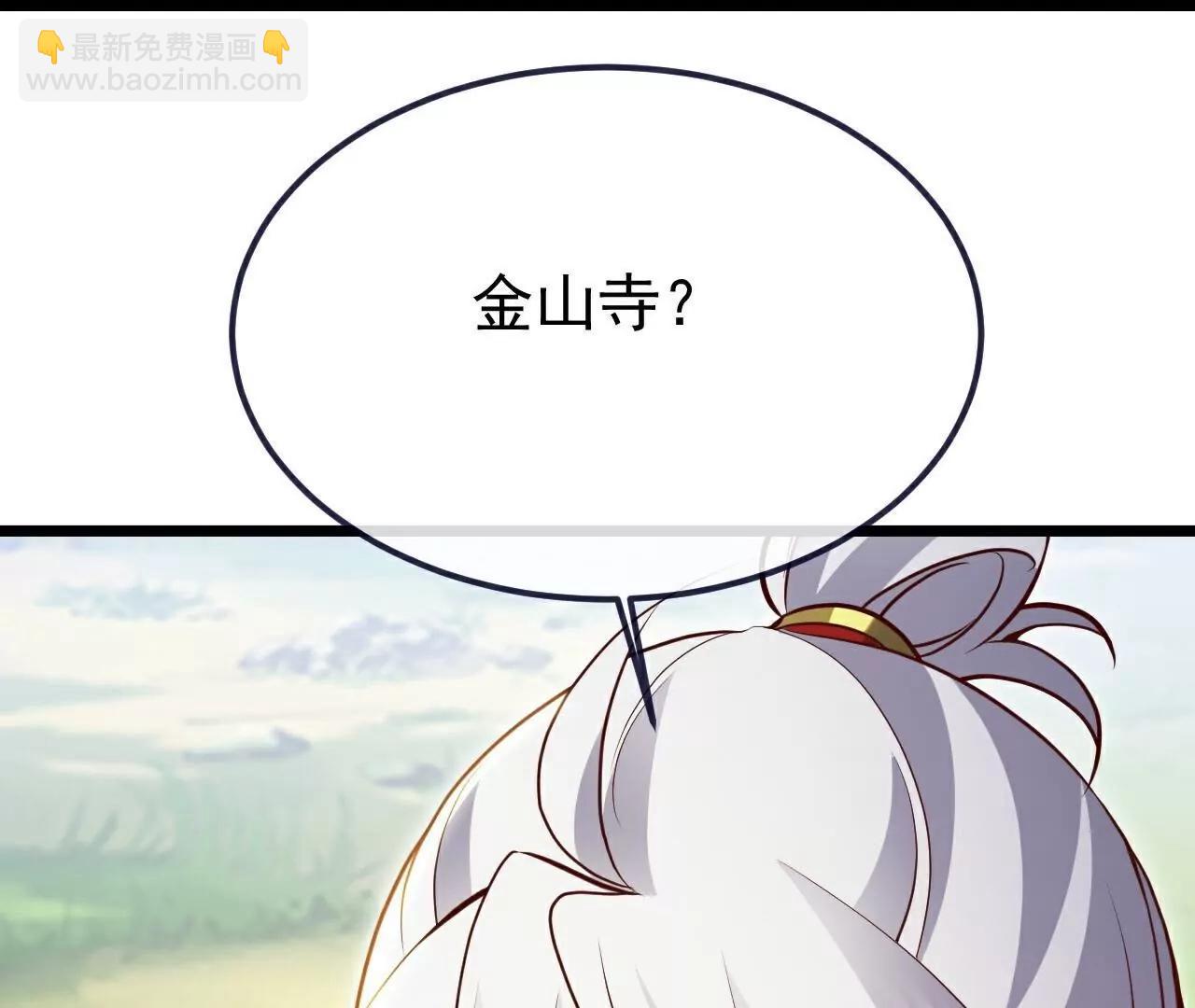 仙武帝尊 - 第765話  人妖殊途(2/5) - 3