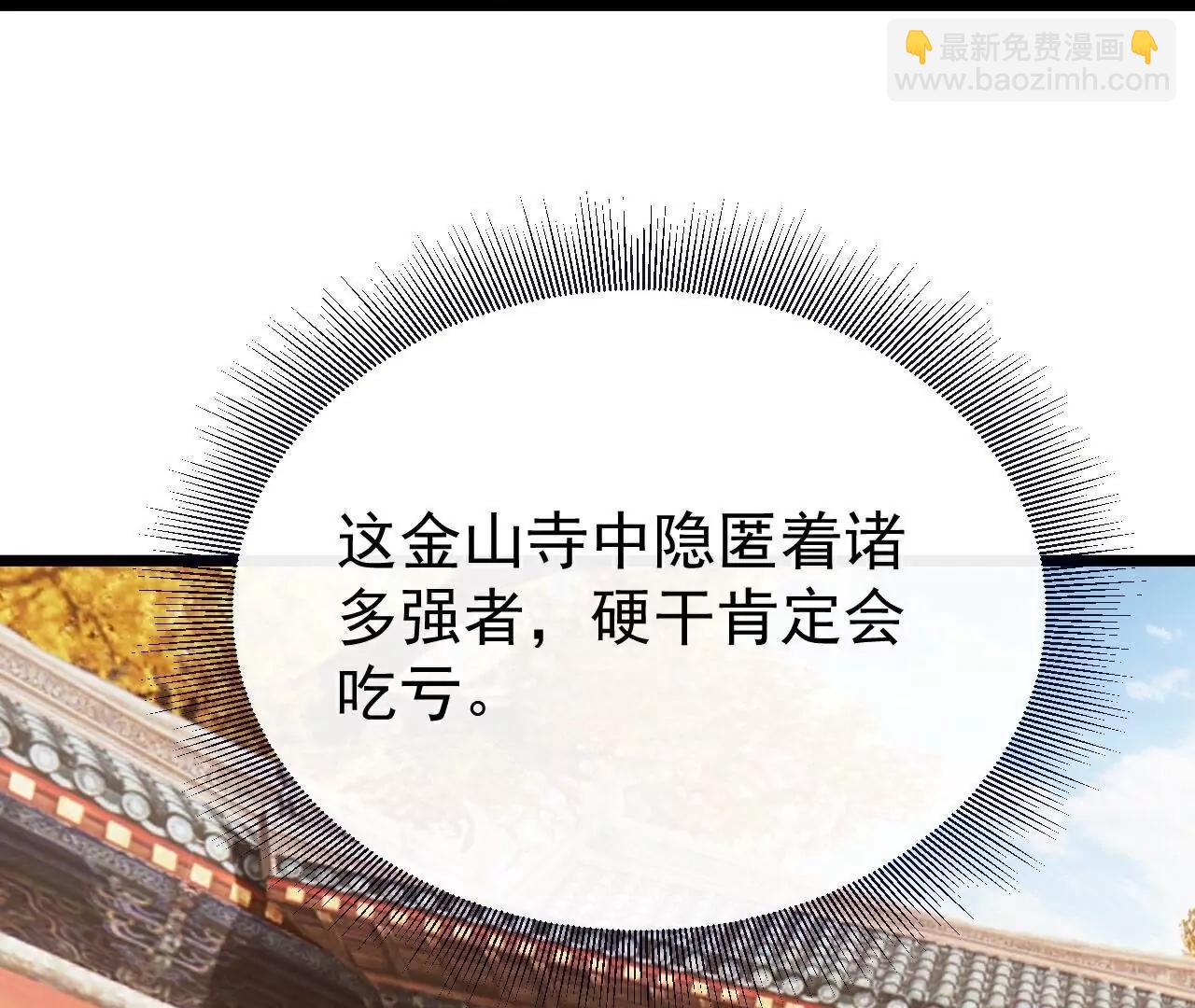 仙武帝尊 - 第765話  人妖殊途(2/5) - 6