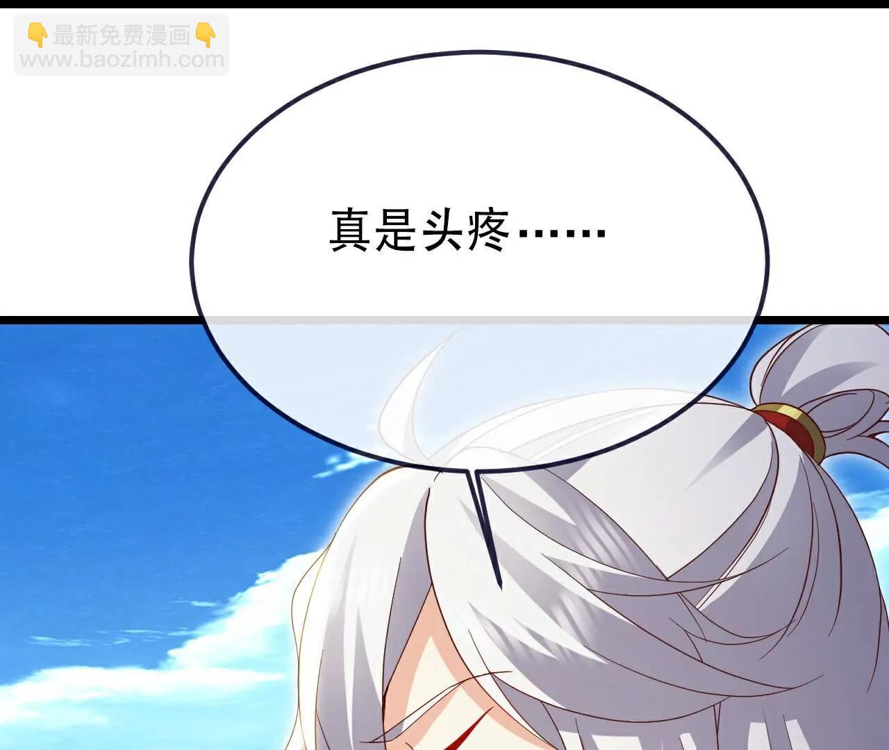 仙武帝尊 - 第765話  人妖殊途(2/5) - 1