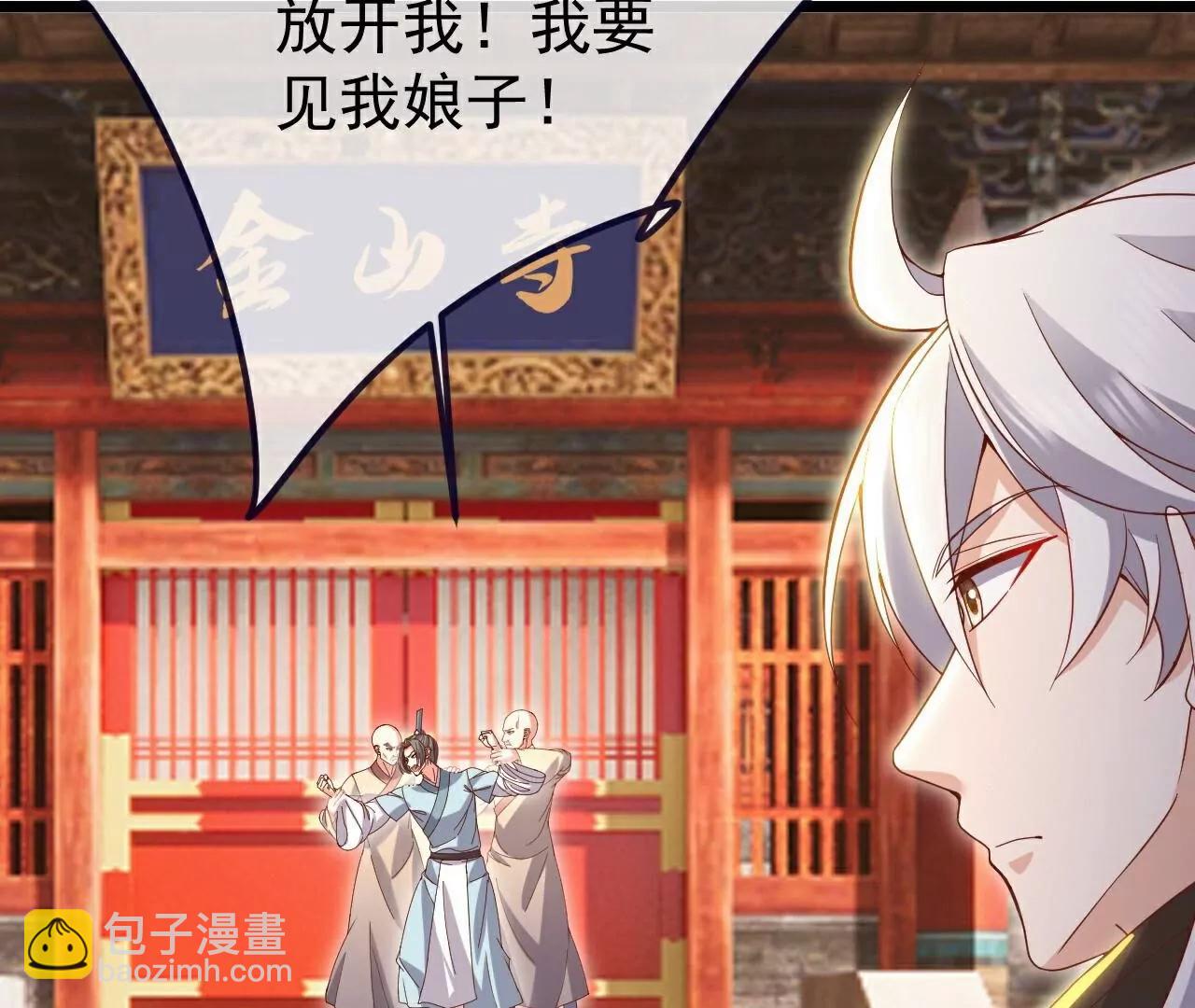 仙武帝尊 - 第765話  人妖殊途(2/5) - 5