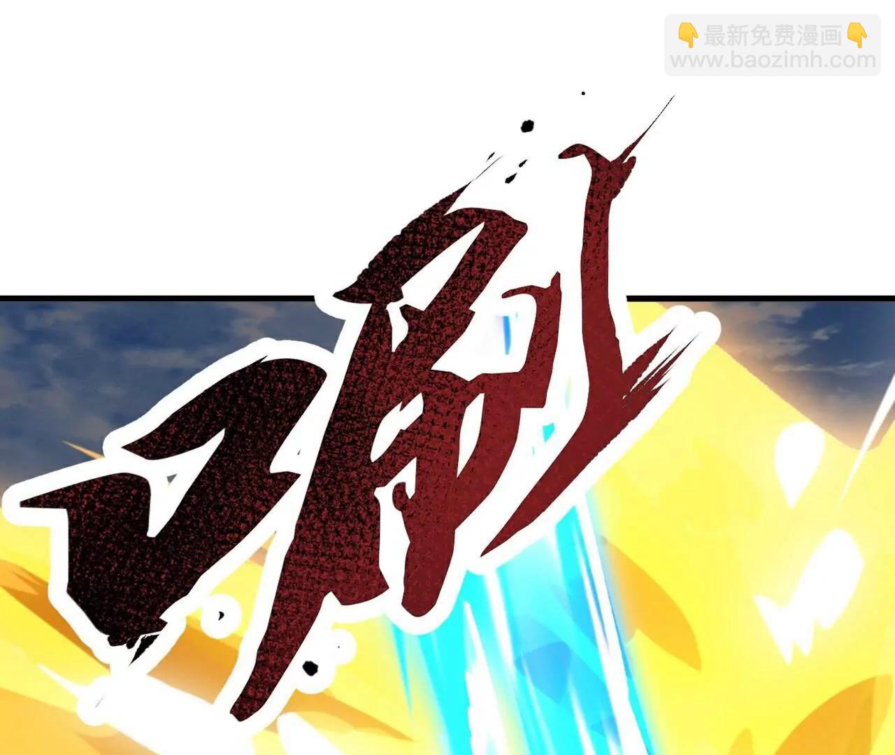 仙武帝尊 - 第767話  該醒悟的是你(1/4) - 2