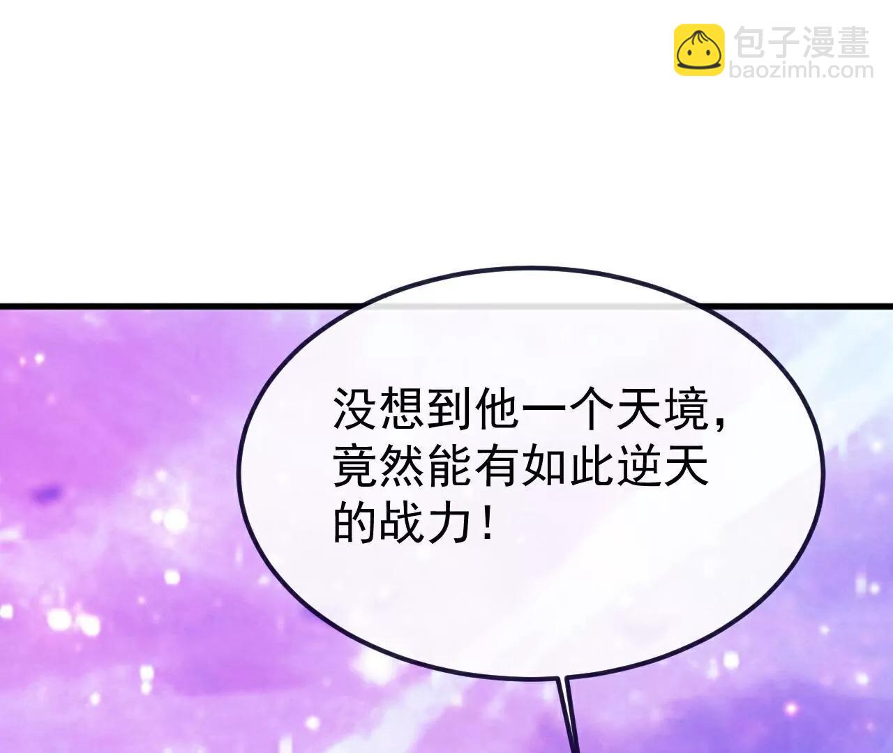 仙武帝尊 - 第767話  該醒悟的是你(3/4) - 6