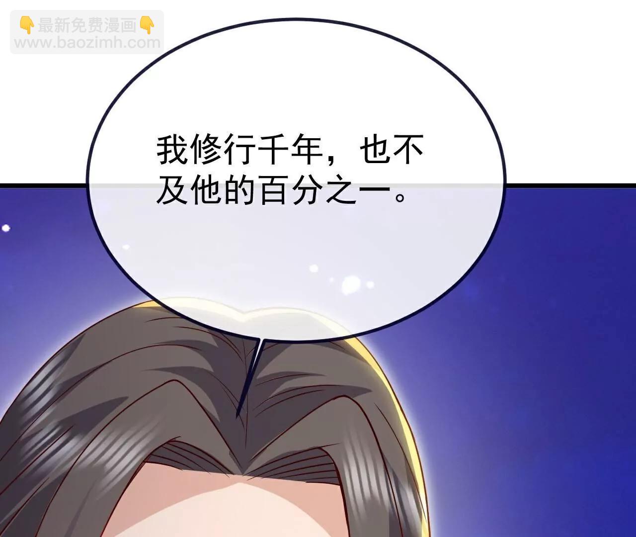 仙武帝尊 - 第767話  該醒悟的是你(3/4) - 1