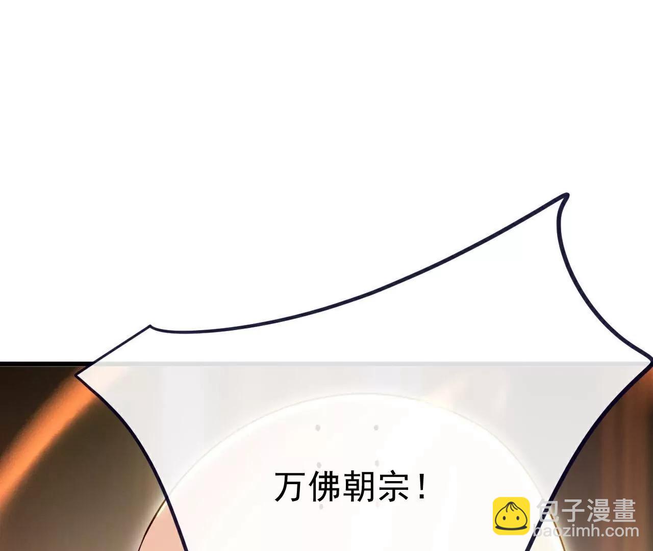 仙武帝尊 - 第767話  該醒悟的是你(3/4) - 5