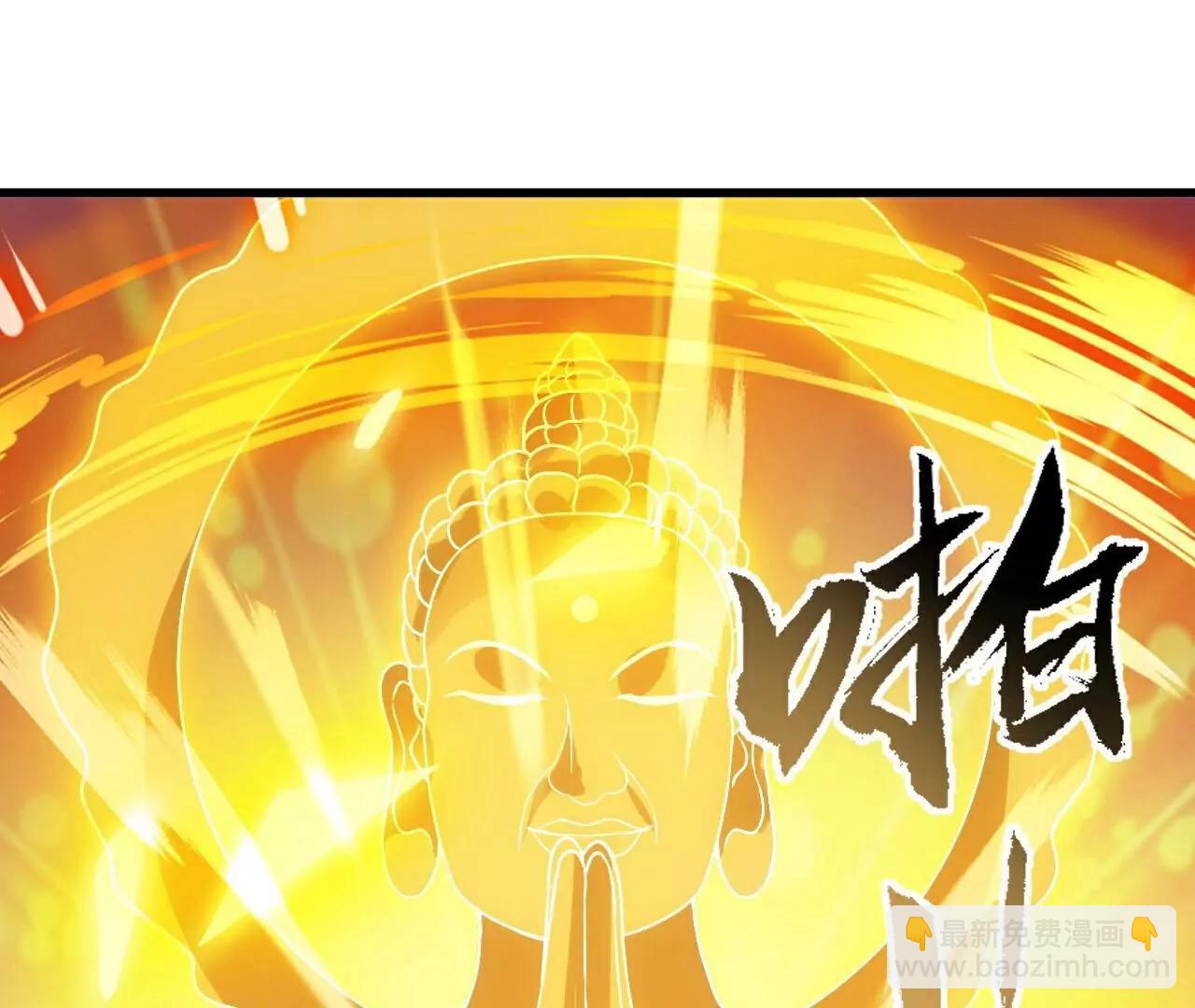 仙武帝尊 - 第767話  該醒悟的是你(3/4) - 1