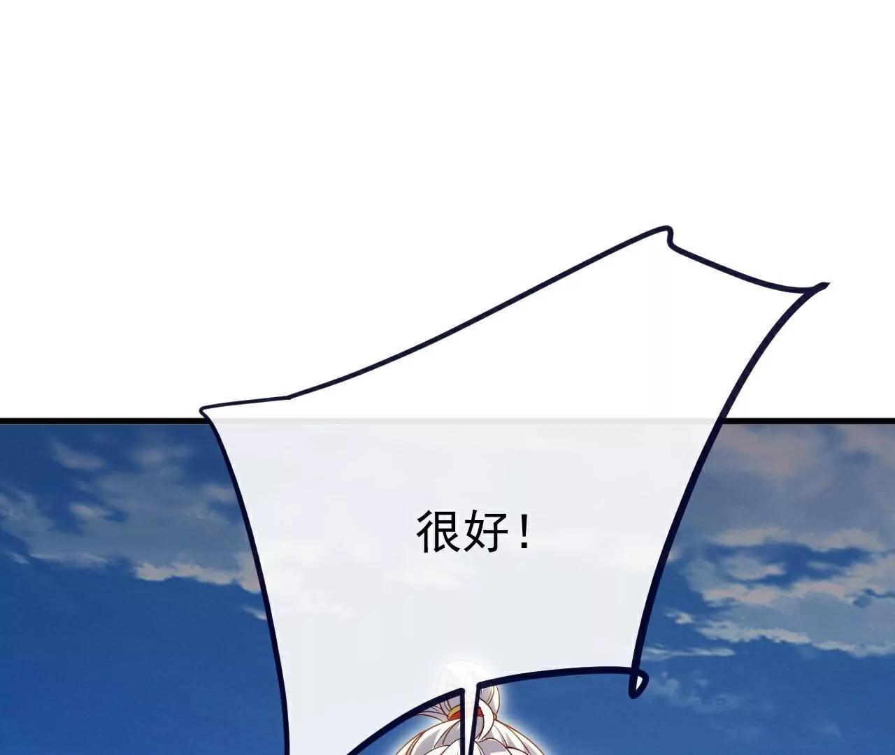 仙武帝尊 - 第767話  該醒悟的是你(3/4) - 5