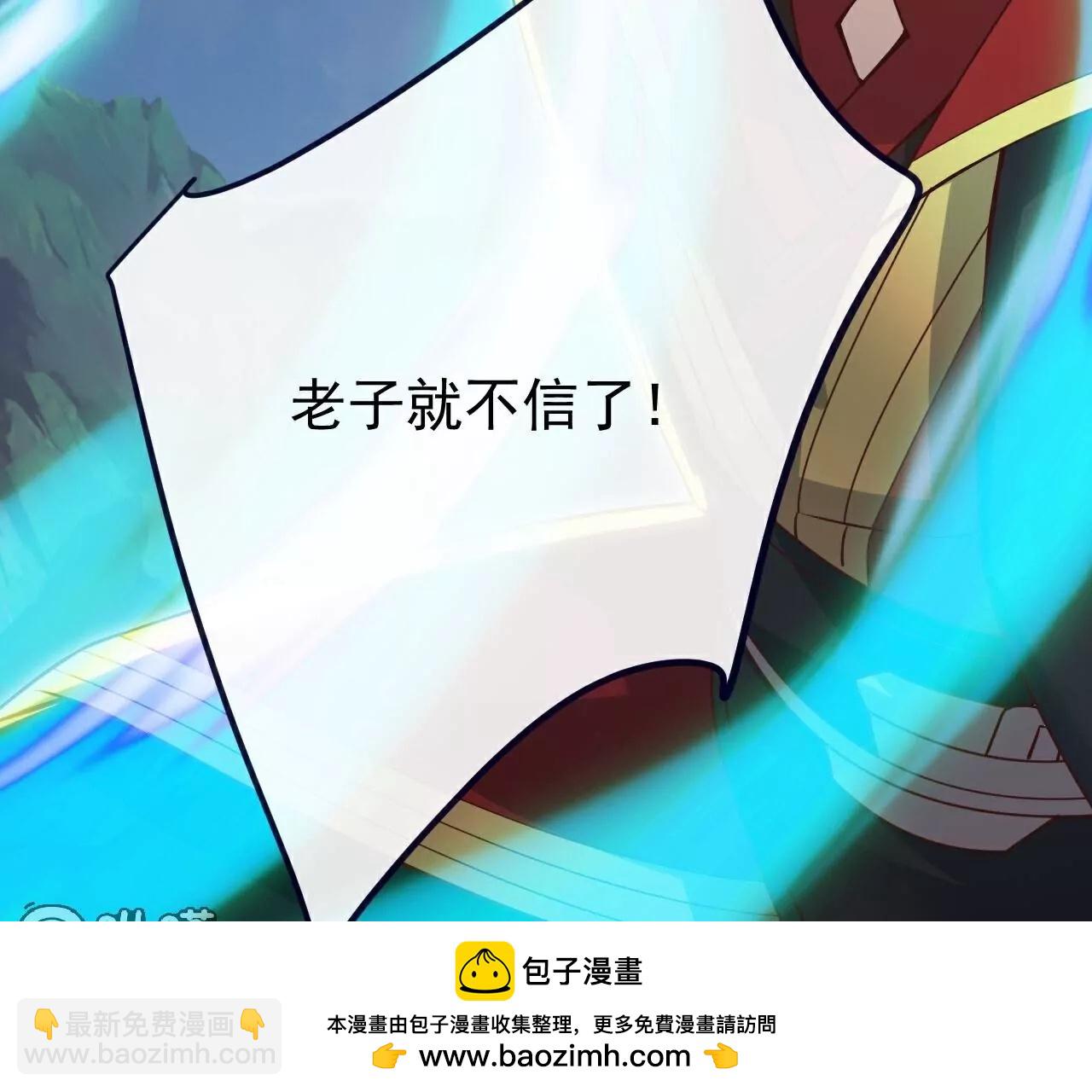 仙武帝尊 - 第767話  該醒悟的是你(3/4) - 6