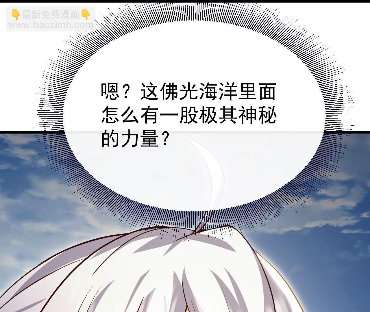 仙武帝尊 - 第767話  該醒悟的是你(1/4) - 8
