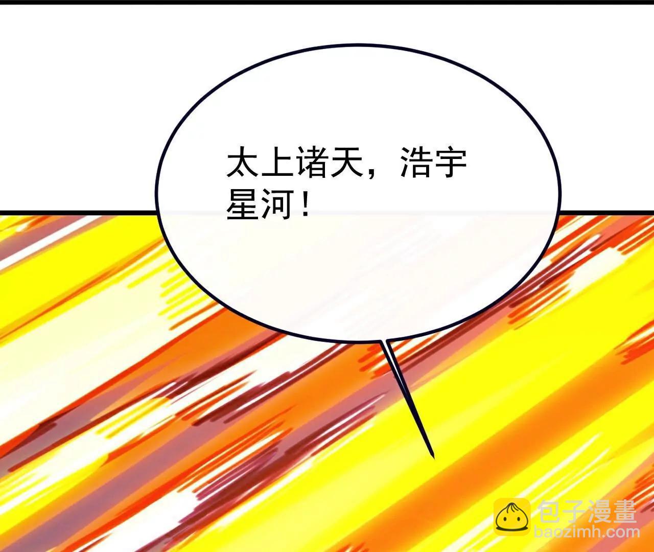 仙武帝尊 - 第767話  該醒悟的是你(4/4) - 6