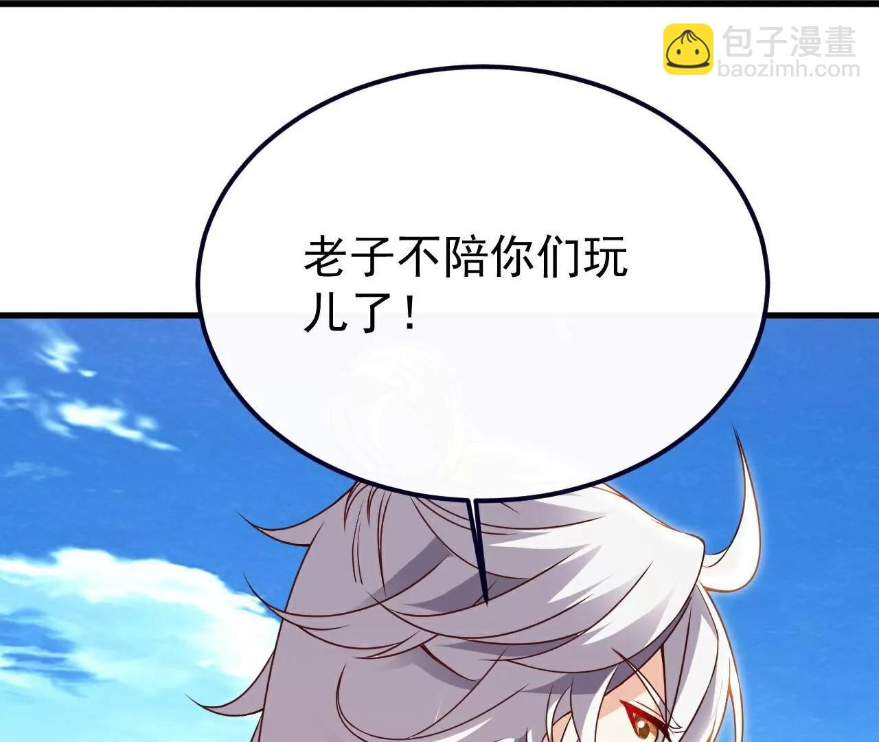 仙武帝尊 - 第767話  該醒悟的是你(4/4) - 7