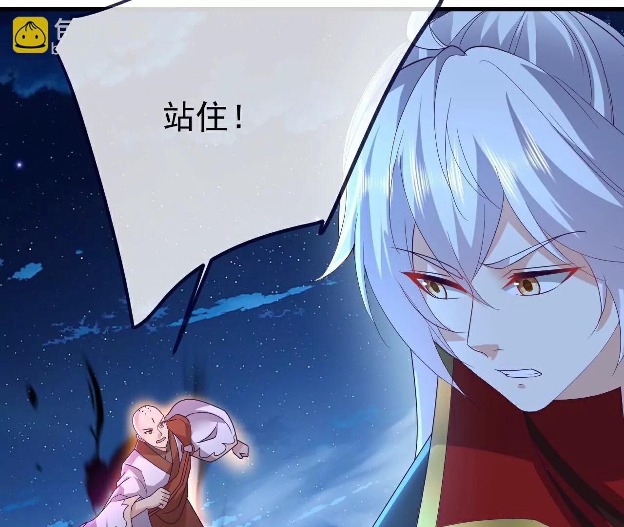 仙武帝尊 - 第767話  該醒悟的是你(4/4) - 3