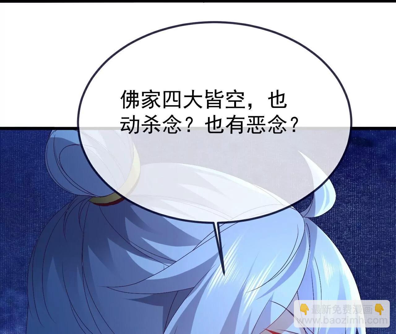 仙武帝尊 - 第767話  該醒悟的是你(4/4) - 6