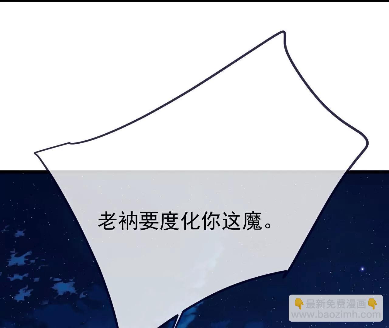 仙武帝尊 - 第767話  該醒悟的是你(4/4) - 1