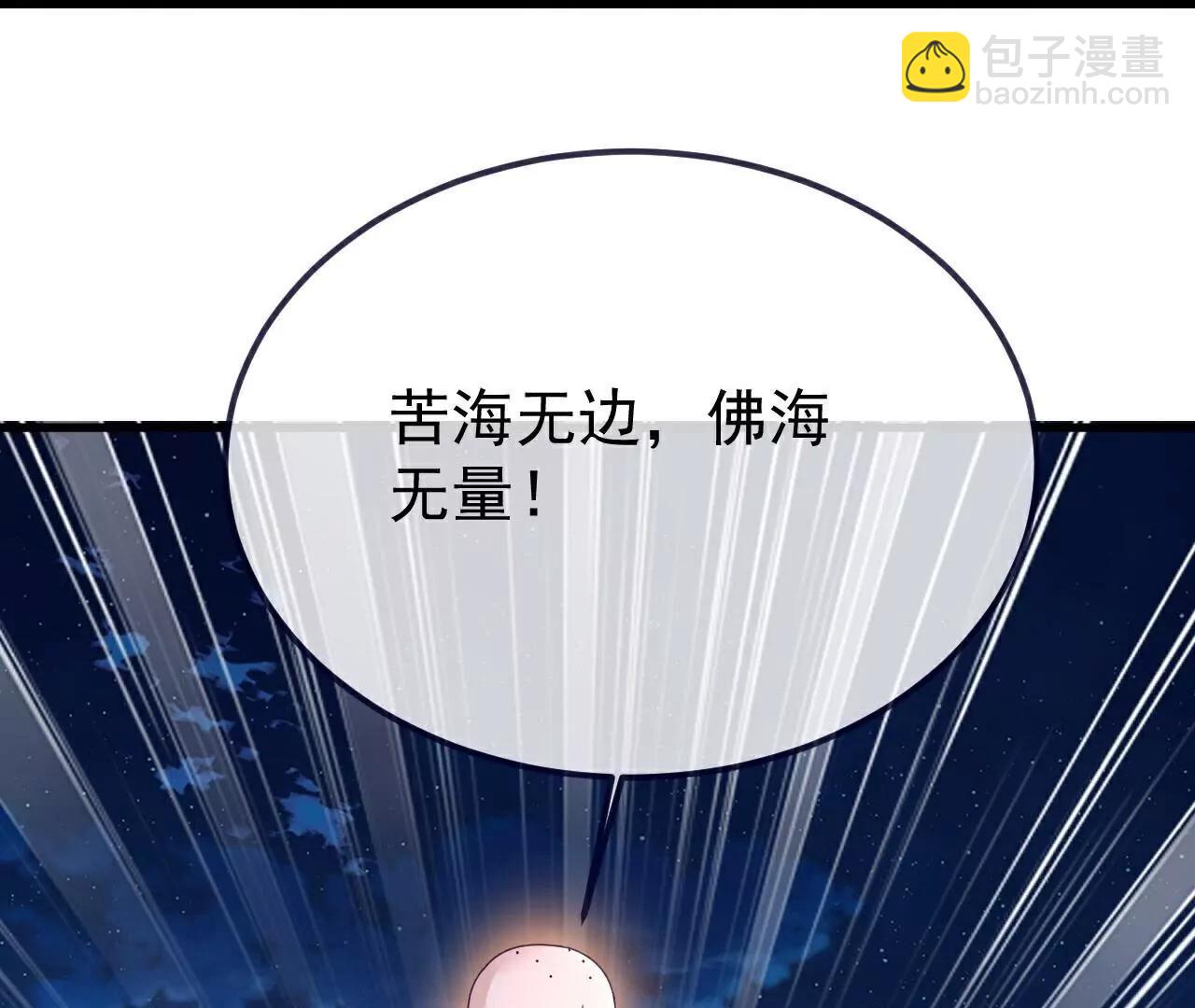 仙武帝尊 - 第767話  該醒悟的是你(4/4) - 7