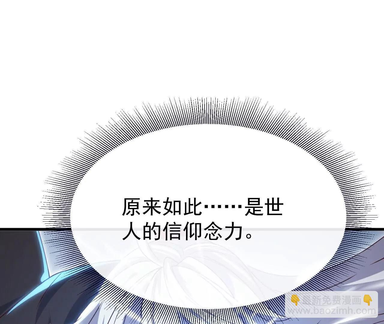 仙武帝尊 - 第767話  該醒悟的是你(1/4) - 4