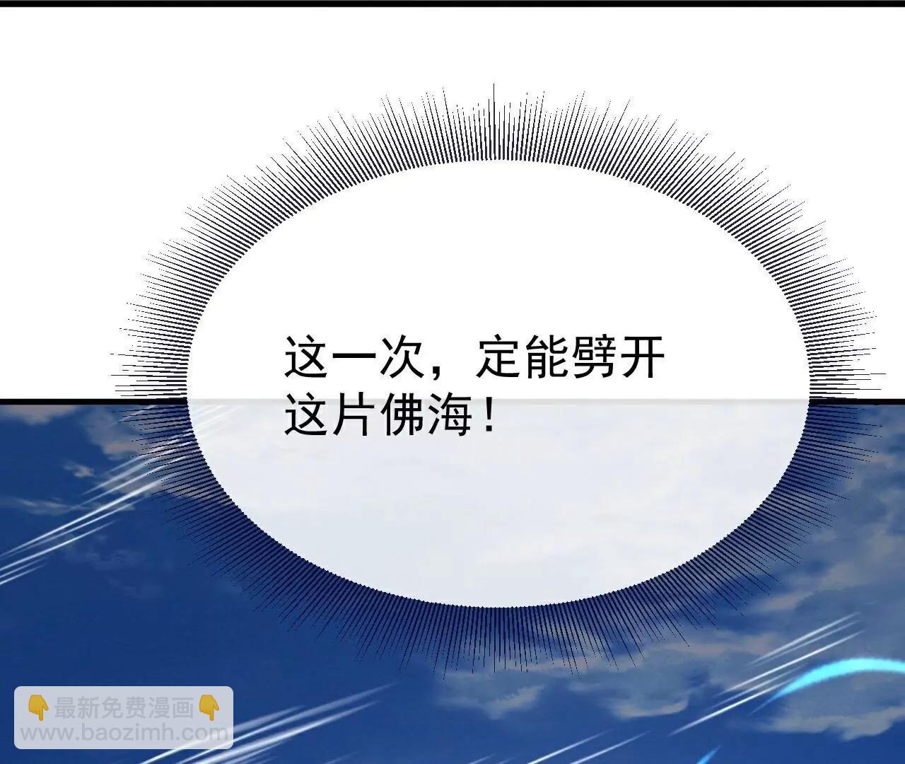 仙武帝尊 - 第767話  該醒悟的是你(1/4) - 2