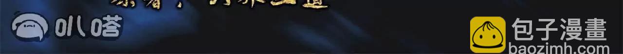 仙武帝尊 - 第767話  該醒悟的是你(1/4) - 3