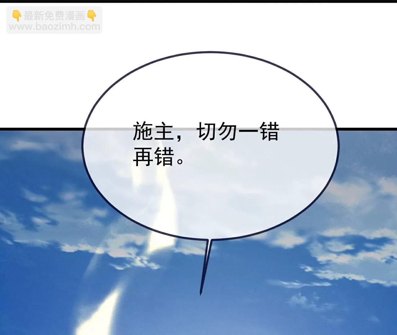 仙武帝尊 - 第767話  該醒悟的是你(1/4) - 7