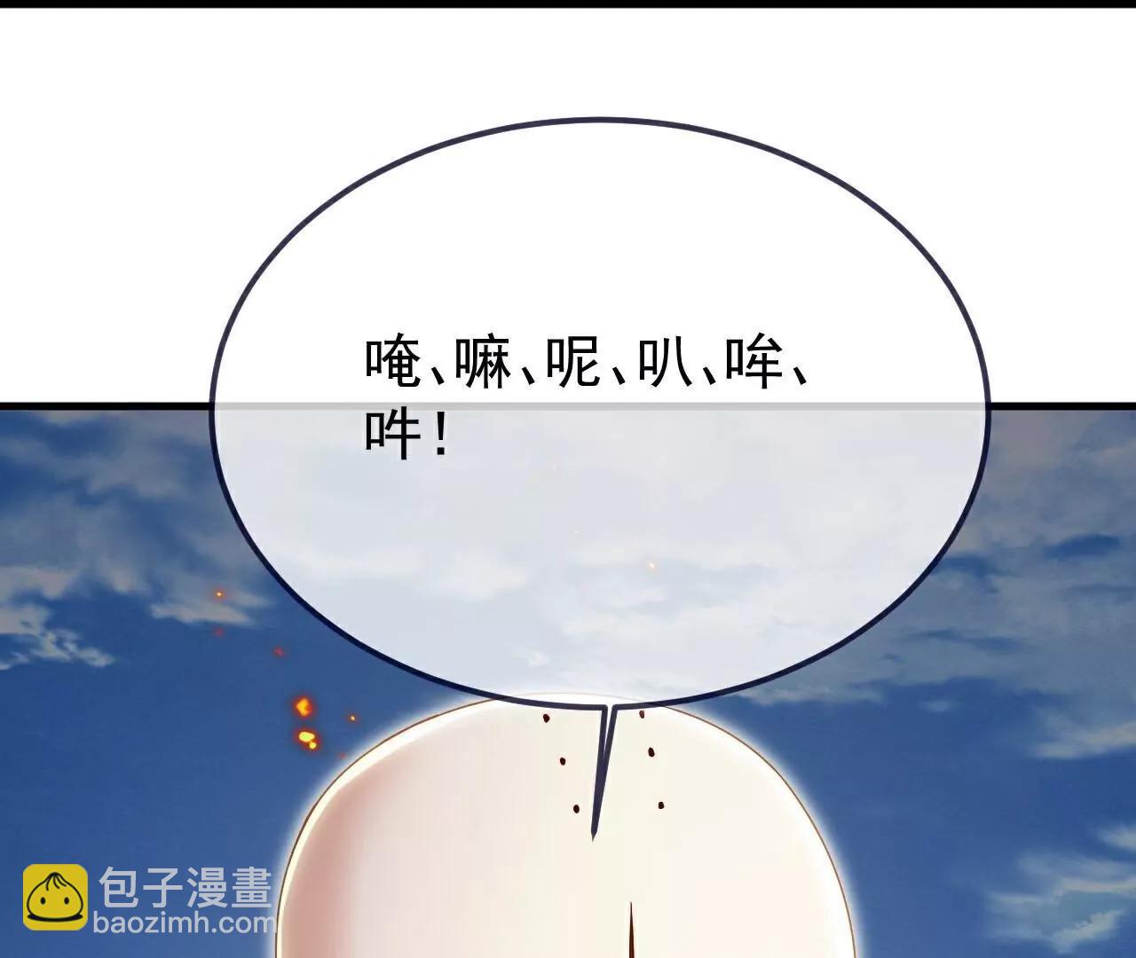 仙武帝尊 - 第767話  該醒悟的是你(1/4) - 8