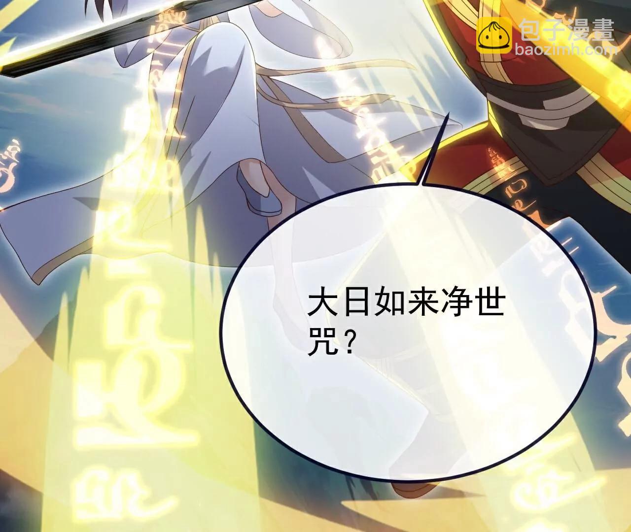 仙武帝尊 - 第767話  該醒悟的是你(2/4) - 7