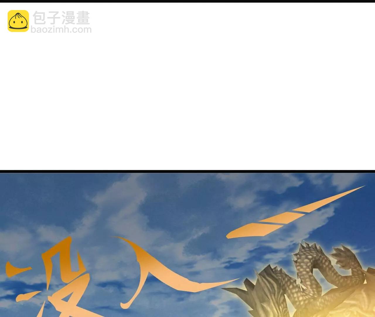 仙武帝尊 - 第767話  該醒悟的是你(2/4) - 7