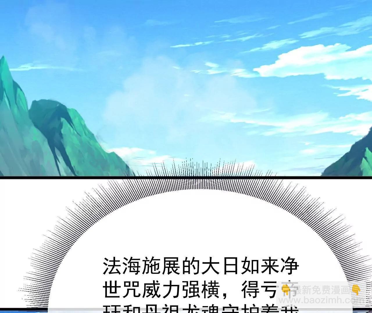 仙武帝尊 - 第767話  該醒悟的是你(2/4) - 2