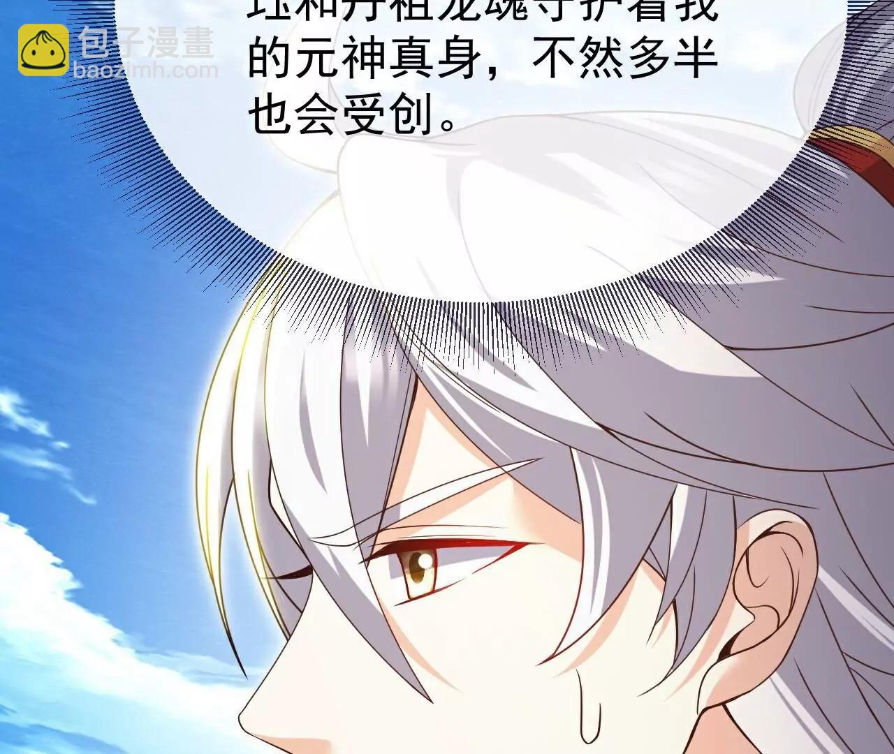 仙武帝尊 - 第767話  該醒悟的是你(2/4) - 3