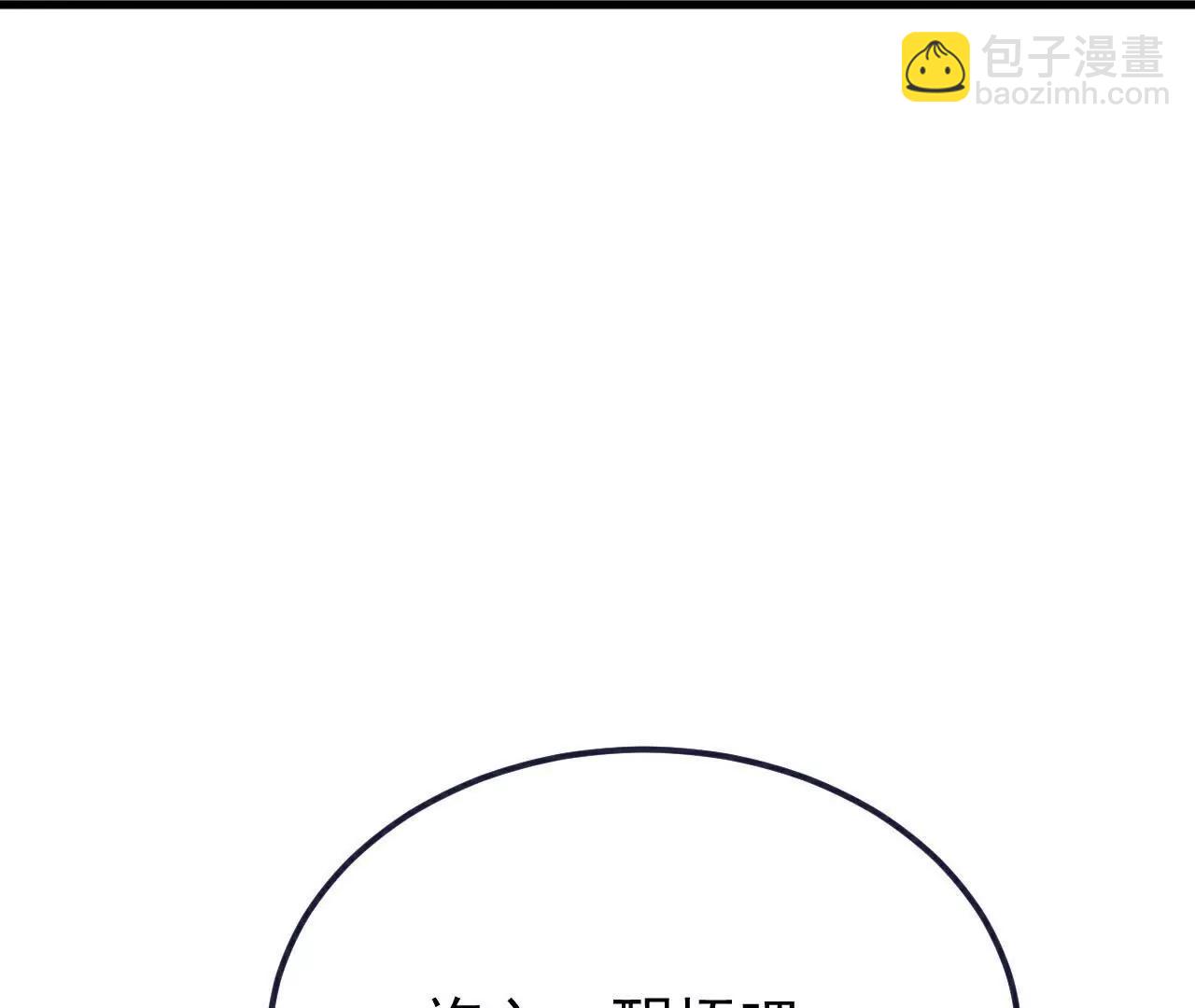 仙武帝尊 - 第767話  該醒悟的是你(2/4) - 6