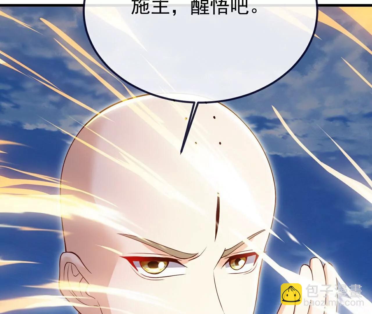 仙武帝尊 - 第767話  該醒悟的是你(2/4) - 7