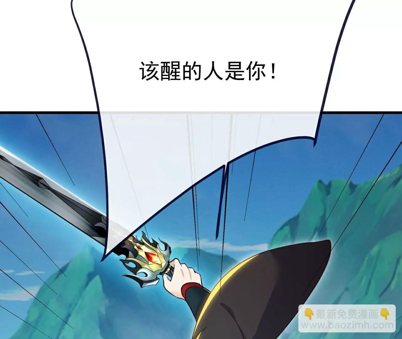 仙武帝尊 - 第767話  該醒悟的是你(2/4) - 5