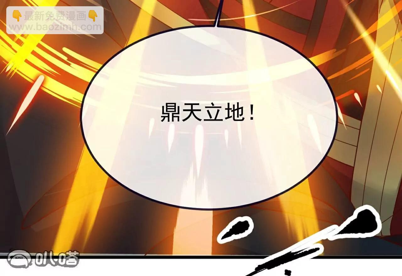 仙武帝尊 - 第767話  該醒悟的是你(2/4) - 3