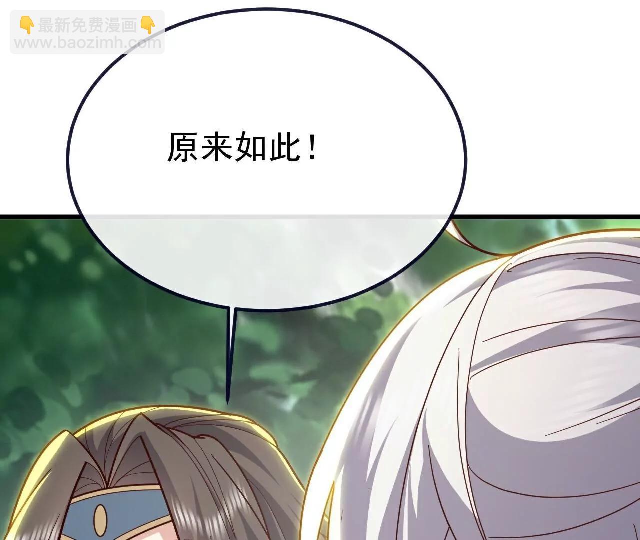 仙武帝尊 - 第769話  被波紋撞飛(3/4) - 6