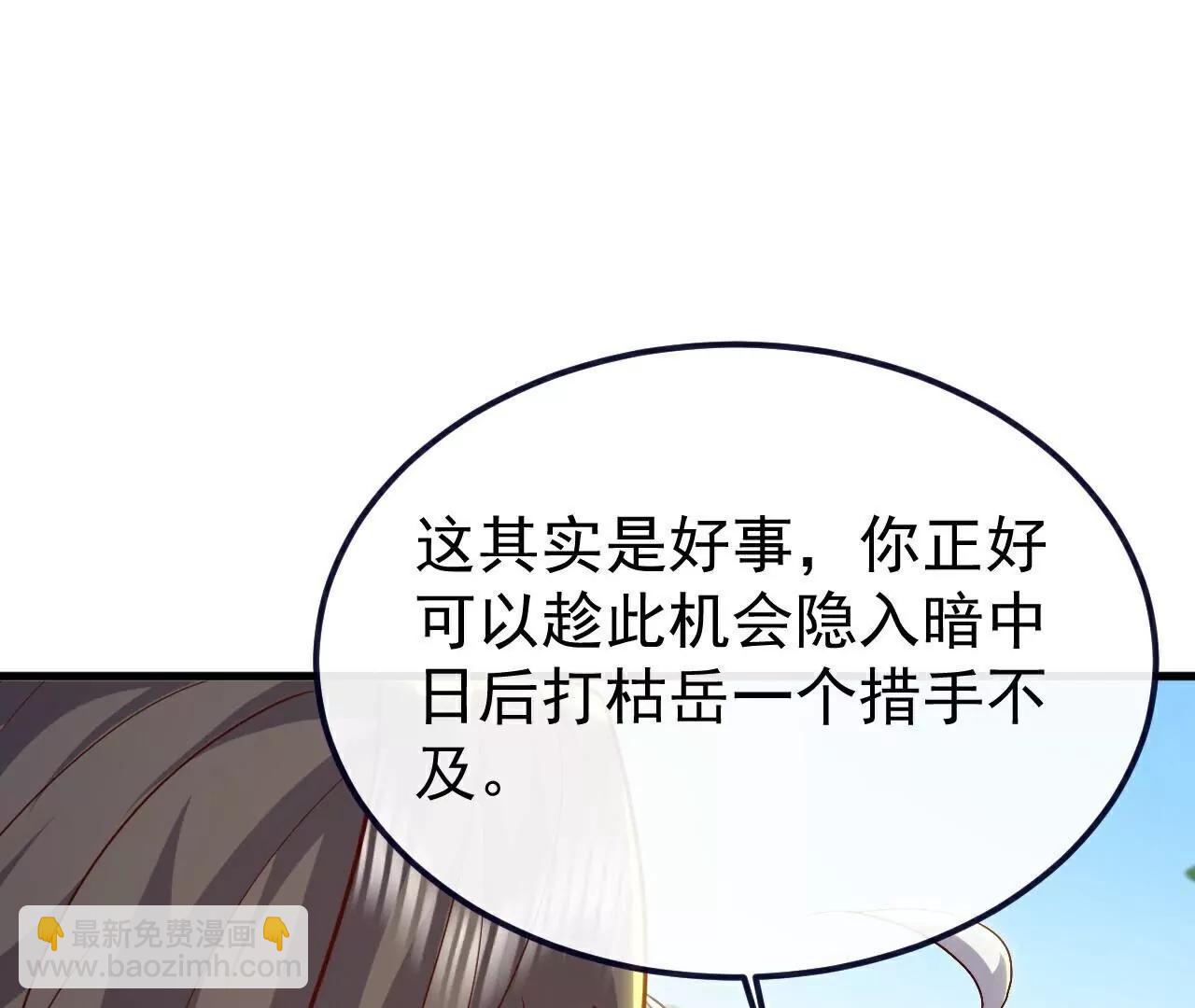 仙武帝尊 - 第769話  被波紋撞飛(3/4) - 2