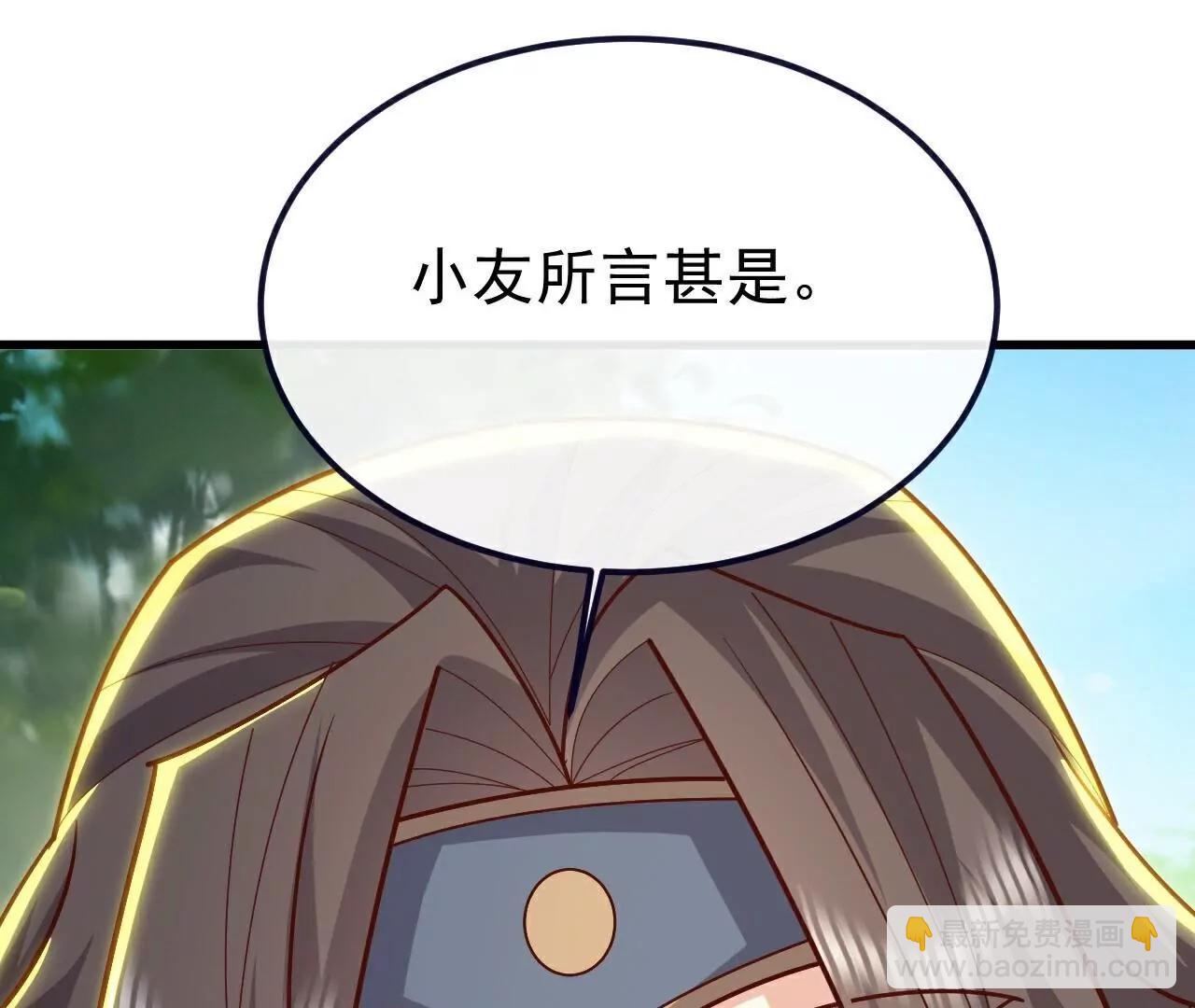 仙武帝尊 - 第769話  被波紋撞飛(3/4) - 5